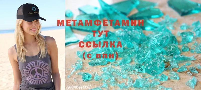 Метамфетамин Декстрометамфетамин 99.9%  Верхнеуральск 