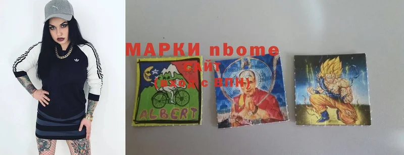 Марки N-bome 1,5мг  закладки  Верхнеуральск 